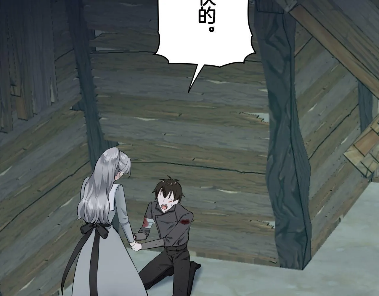 第106话 风前的灯火（3） 第24页
