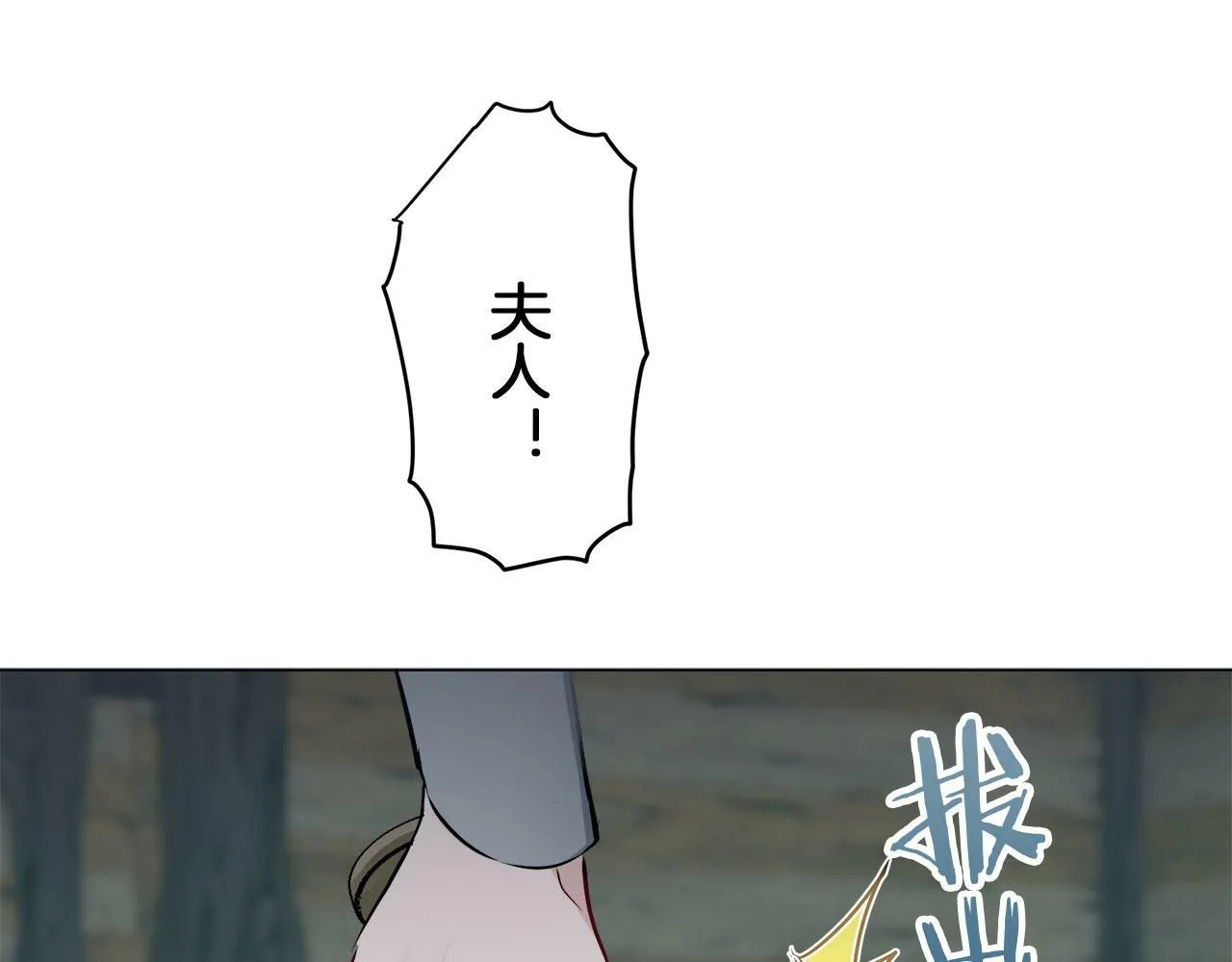 第106话 风前的灯火（3） 第26页
