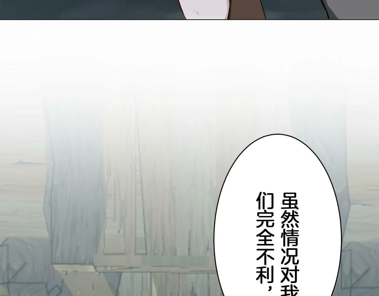 第106话 风前的灯火（3） 第28页