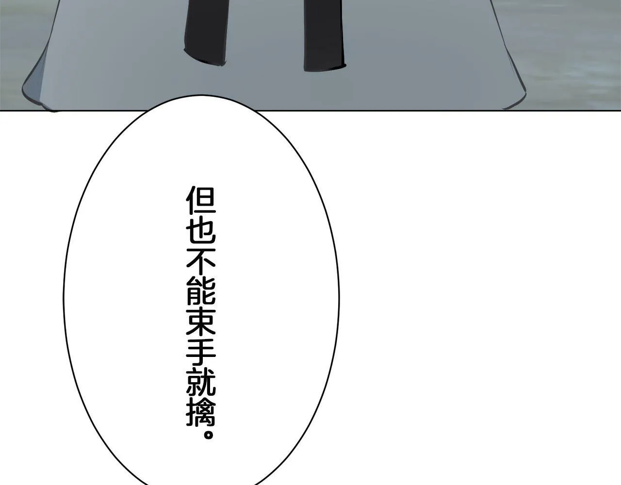 第106话 风前的灯火（3） 第31页