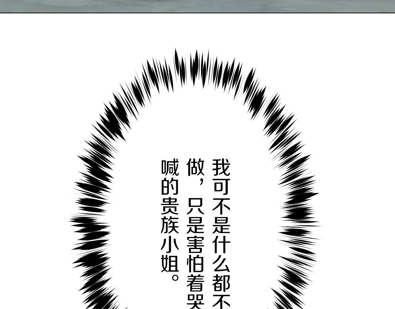 第106话 风前的灯火（3） 第34页