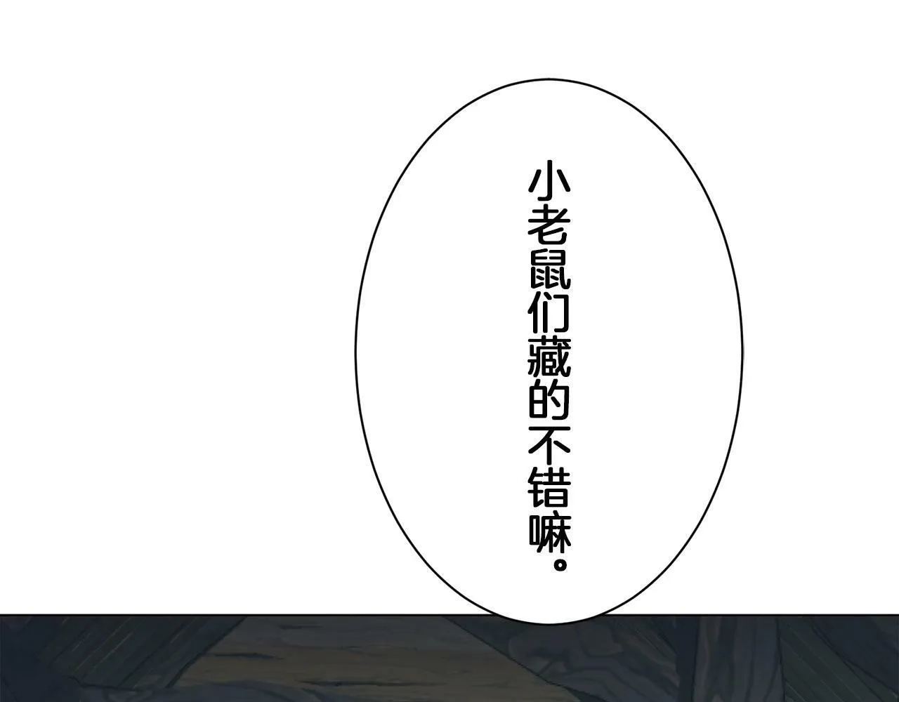 第106话 风前的灯火（3） 第40页