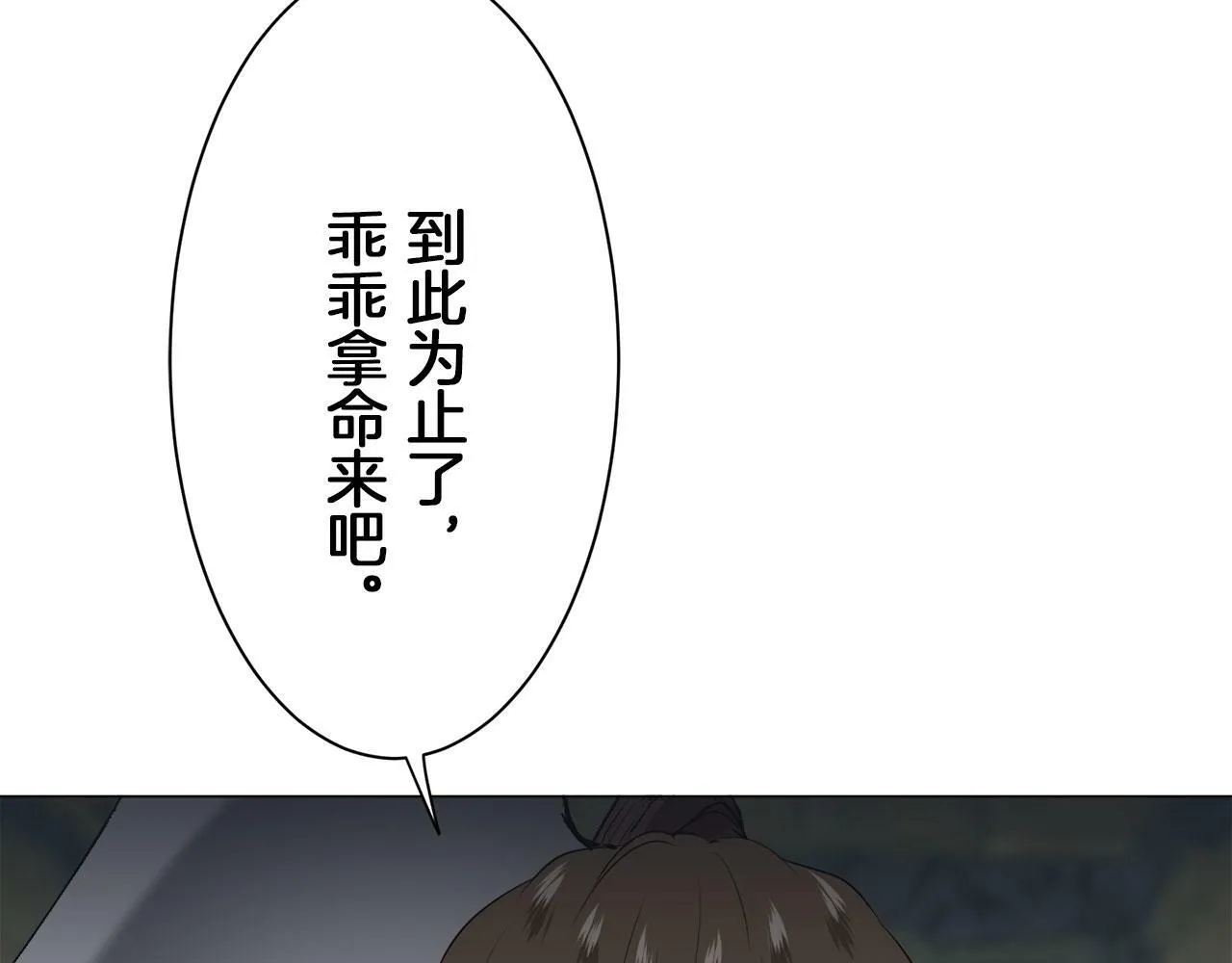 第106话 风前的灯火（3） 第45页