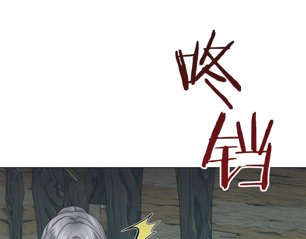 第106话 风前的灯火（3） 第48页