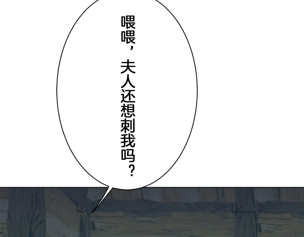 第106话 风前的灯火（3） 第58页