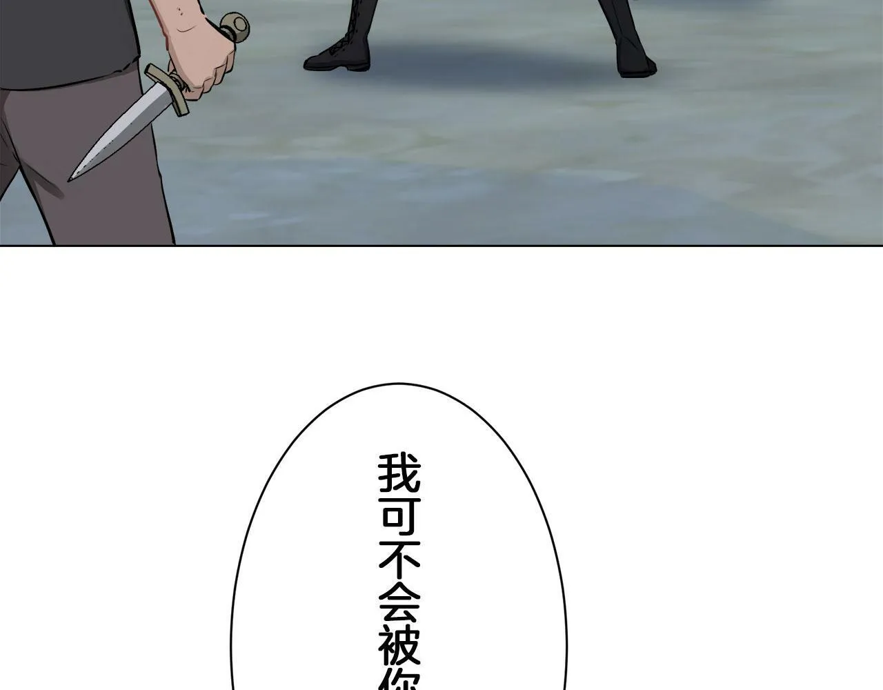 第106话 风前的灯火（3） 第60页