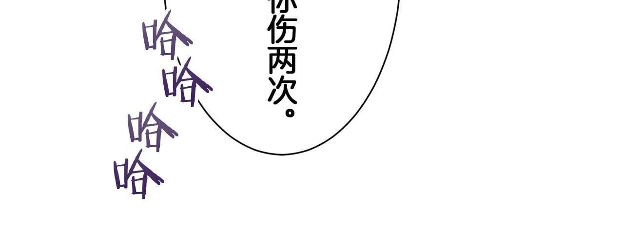 第106话 风前的灯火（3） 第61页