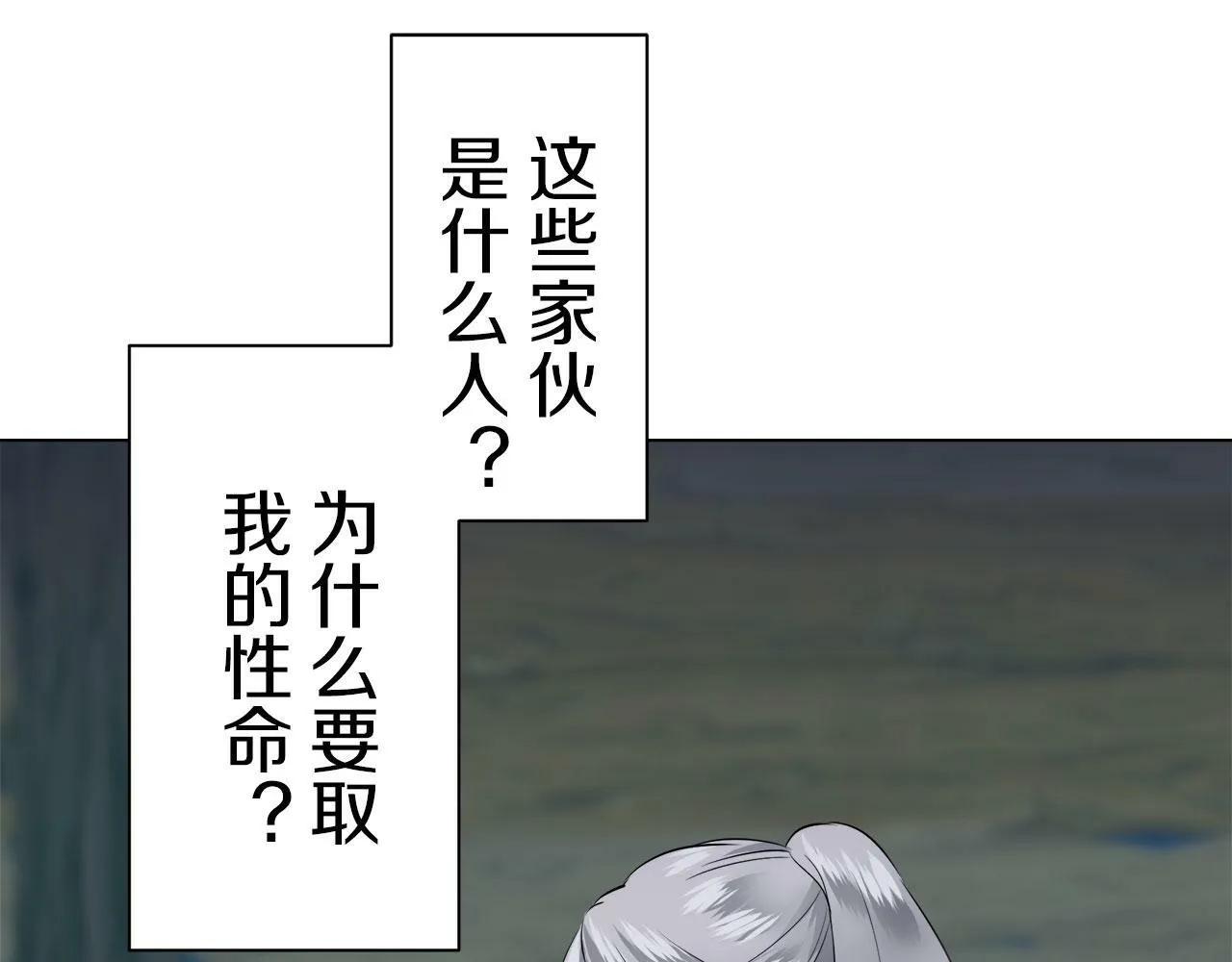第106话 风前的灯火（3） 第62页
