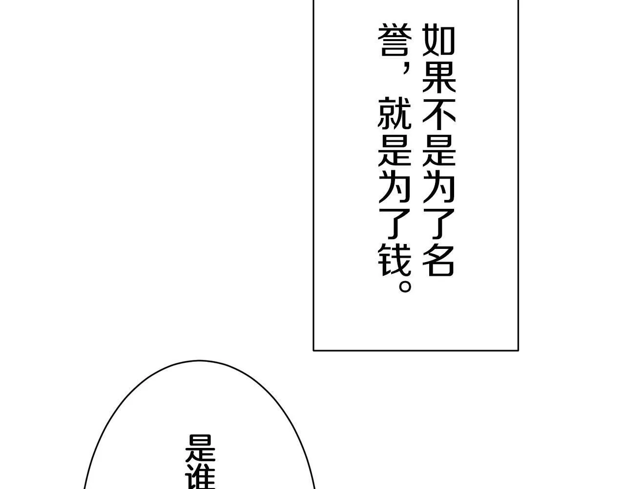 第106话 风前的灯火（3） 第64页