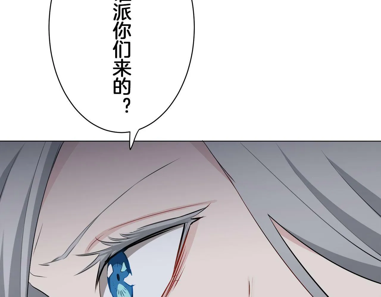 第106话 风前的灯火（3） 第65页