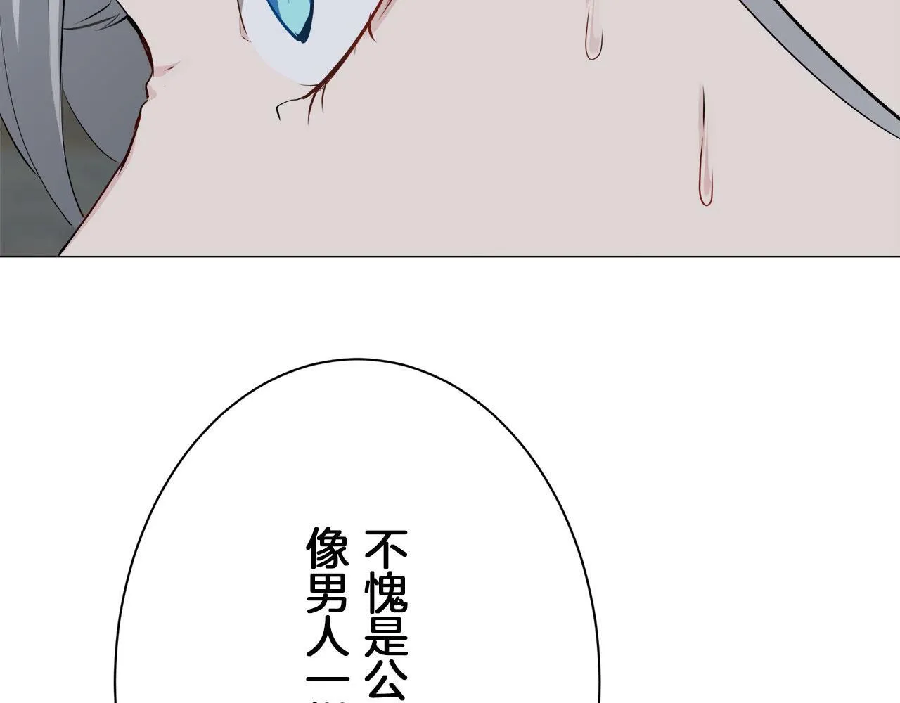 第106话 风前的灯火（3） 第66页