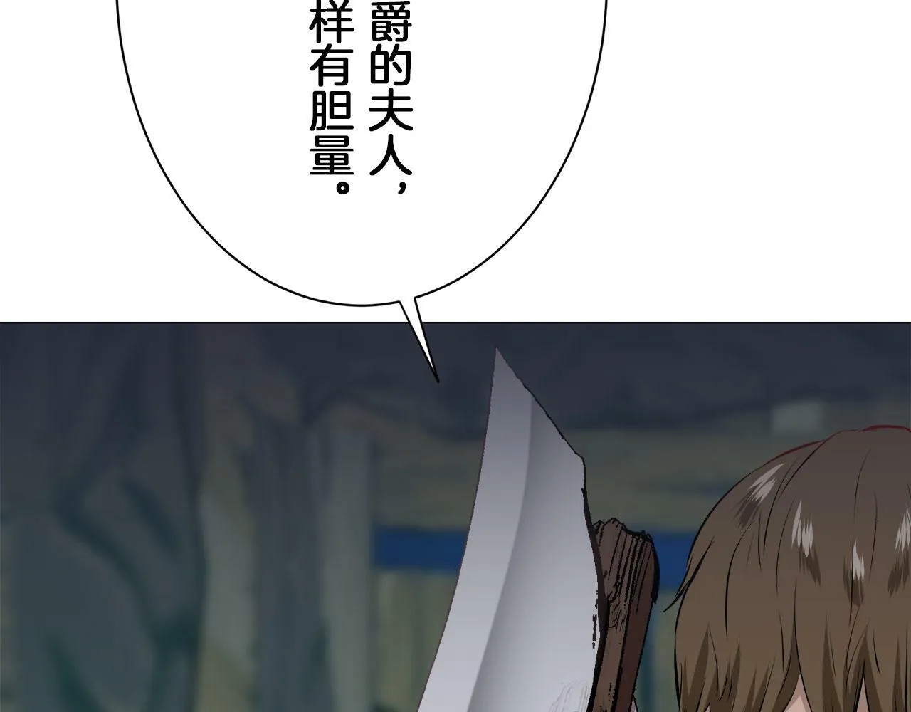 第106话 风前的灯火（3） 第67页