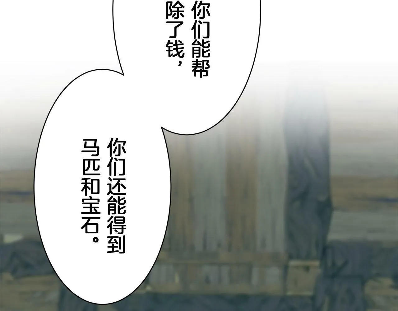 第106话 风前的灯火（3） 第70页
