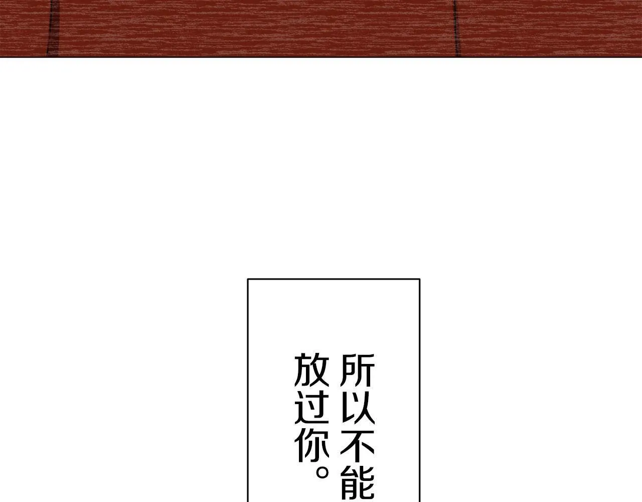第106话 风前的灯火（3） 第79页