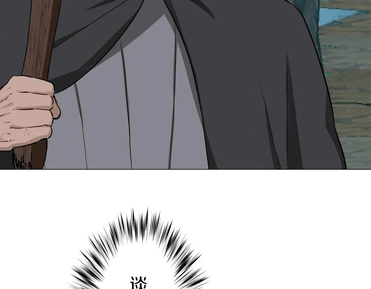 第106话 风前的灯火（3） 第81页