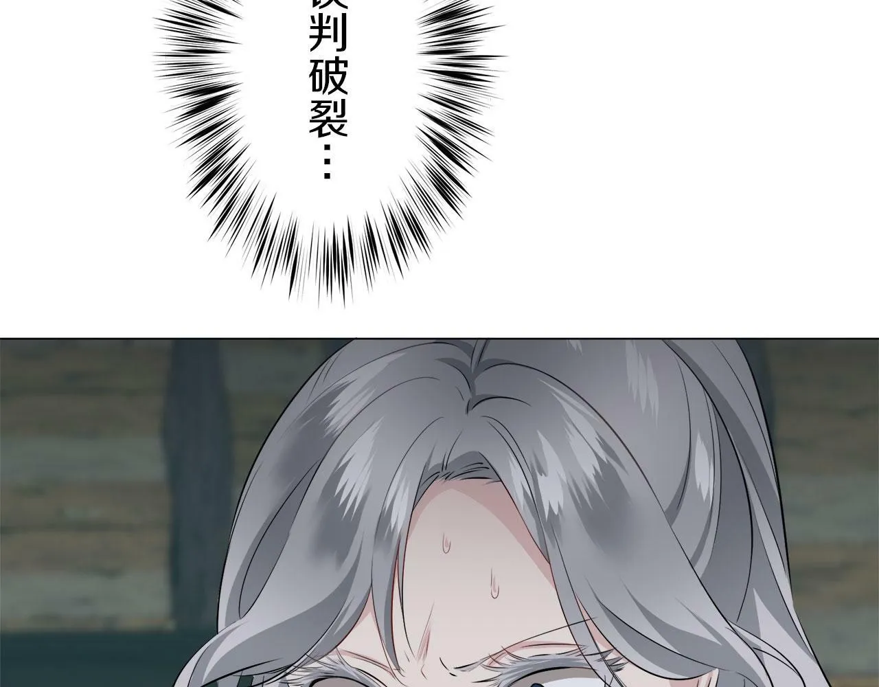 第106话 风前的灯火（3） 第82页