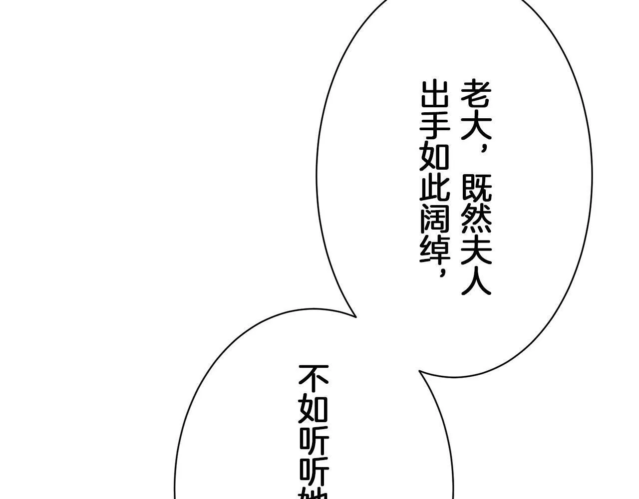 第106话 风前的灯火（3） 第84页