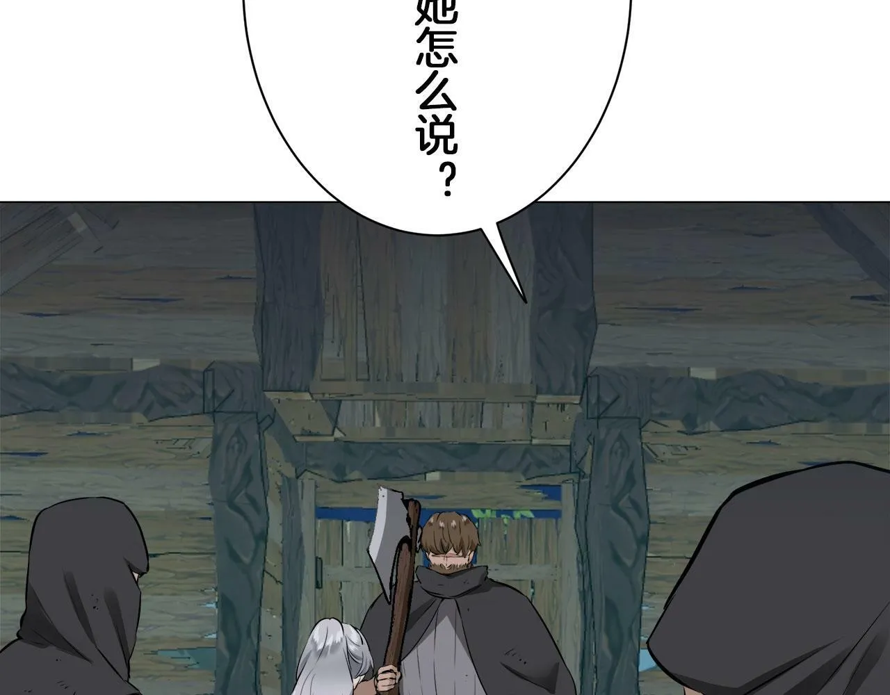 第106话 风前的灯火（3） 第85页