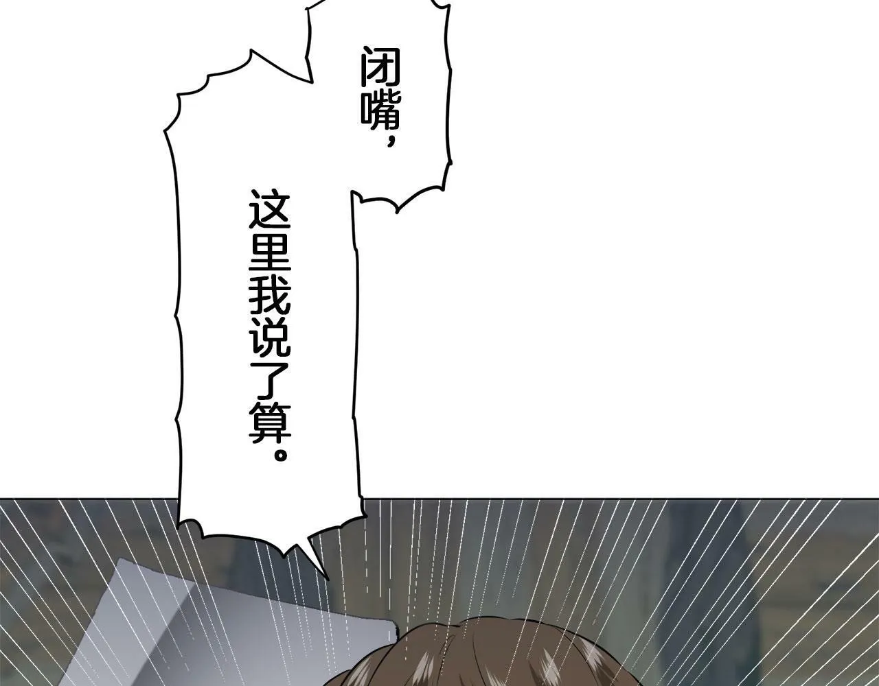 第106话 风前的灯火（3） 第87页