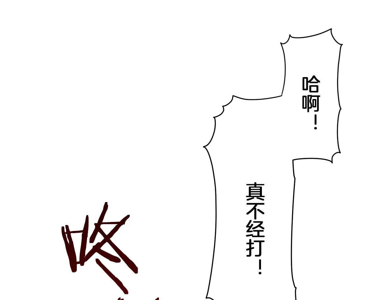 第106话 风前的灯火（3） 第92页