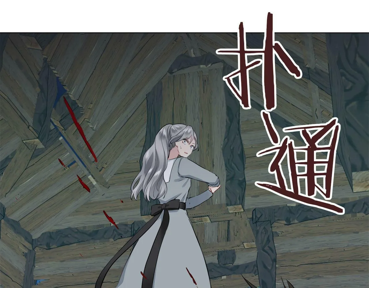 第106话 风前的灯火（3） 第95页