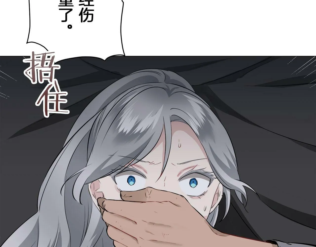 第106话 风前的灯火（3） 第98页