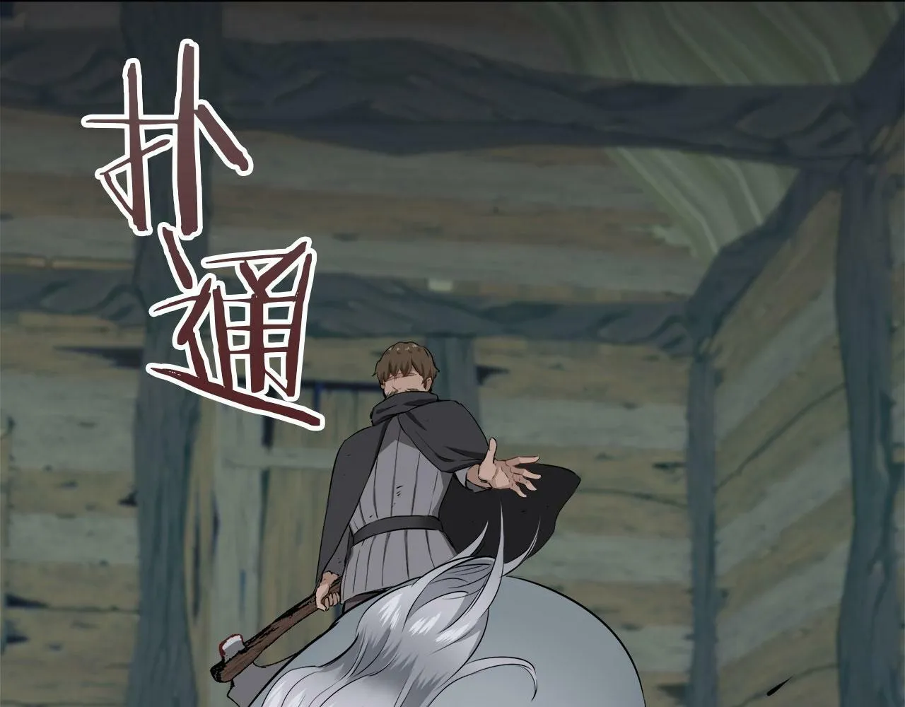 第106话 风前的灯火（3） 第106页