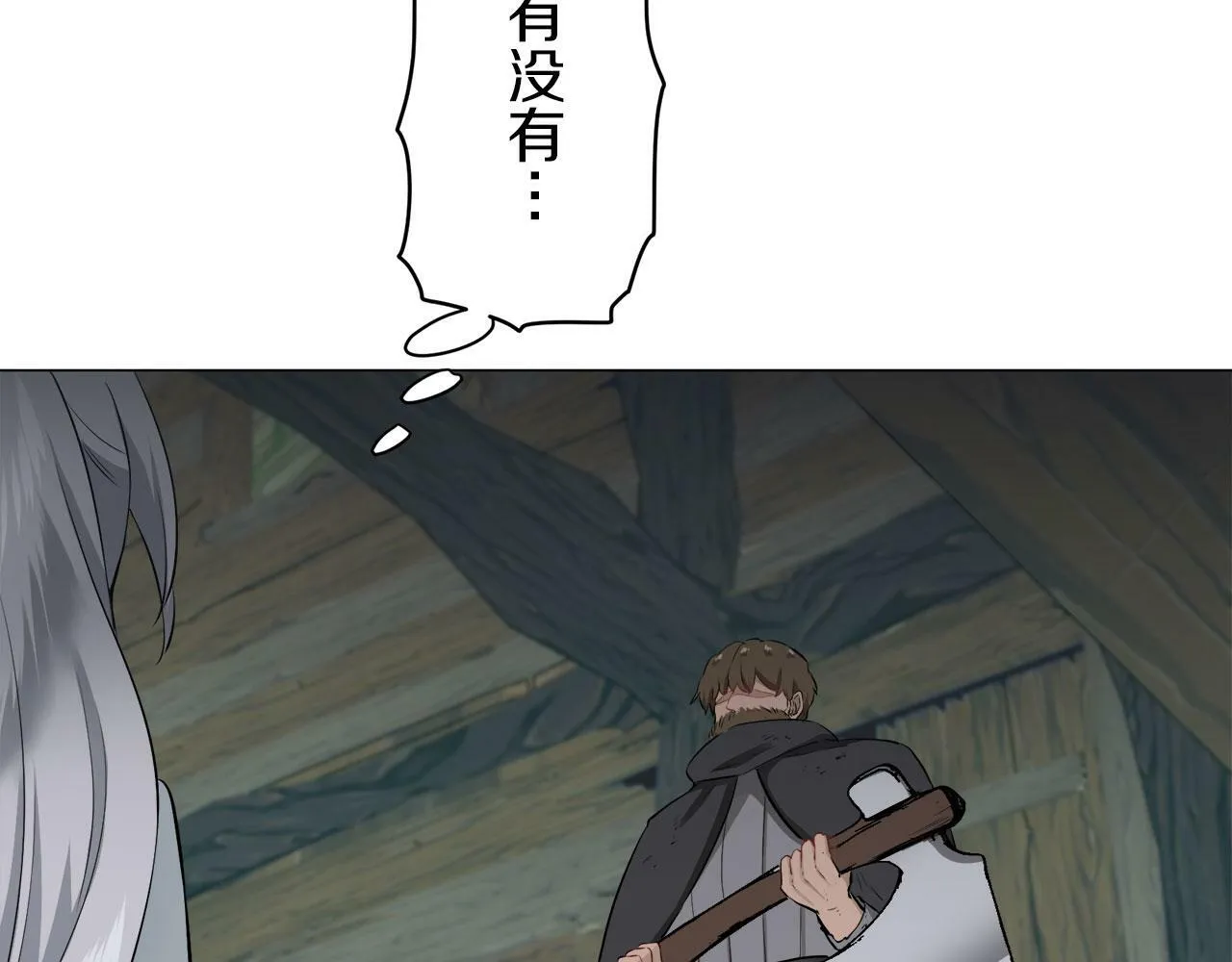 第106话 风前的灯火（3） 第116页