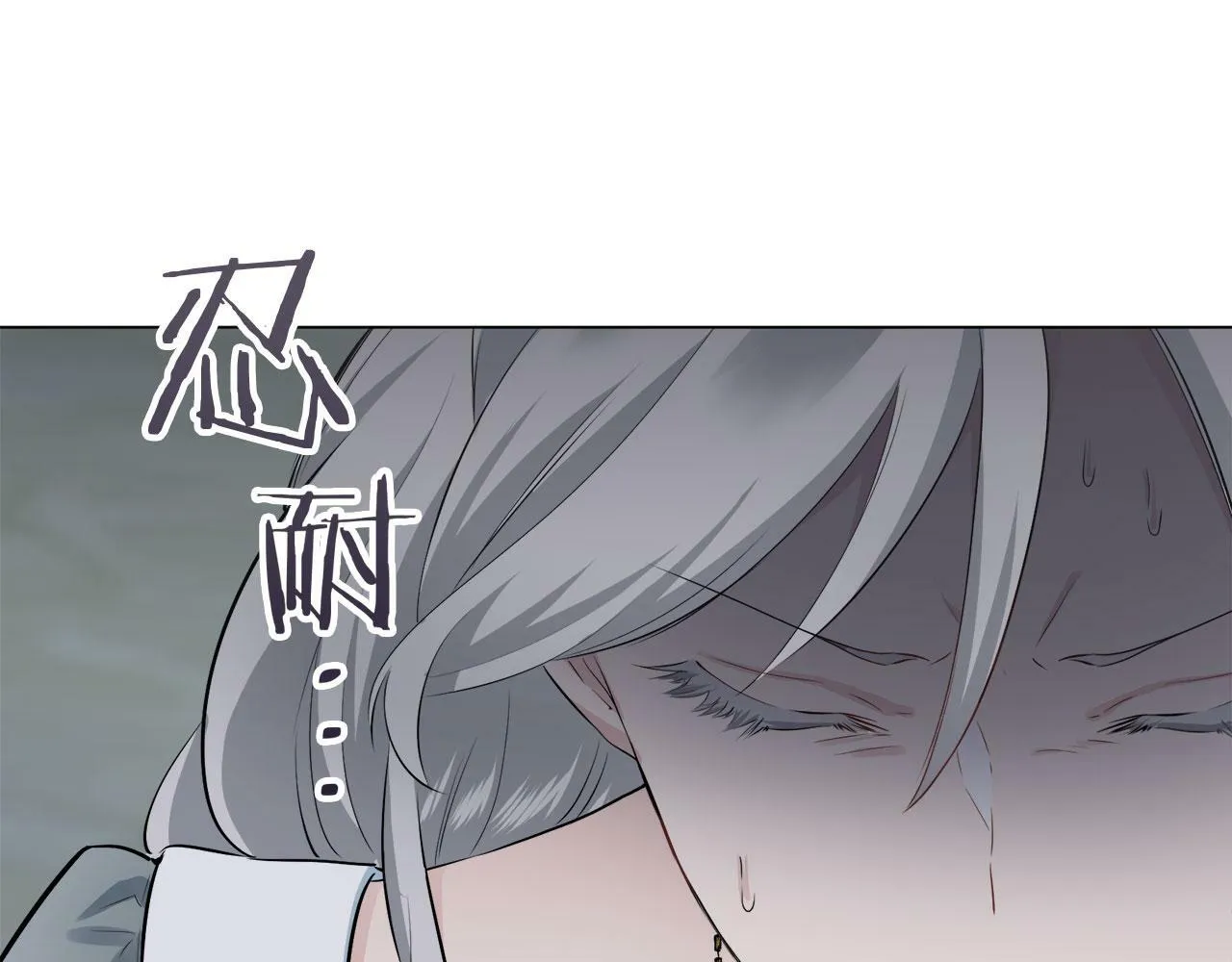 第106话 风前的灯火（3） 第121页