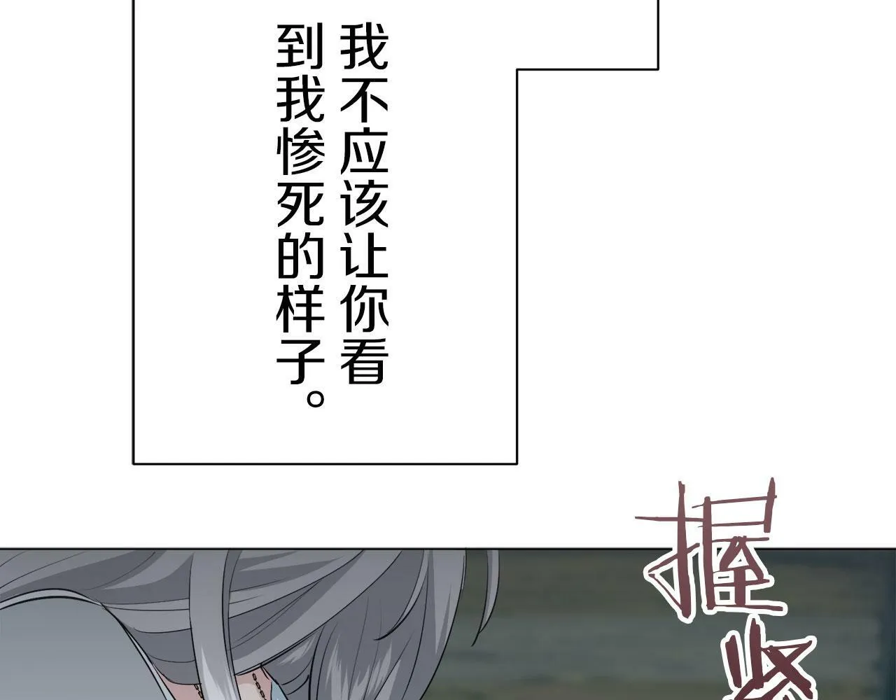 第106话 风前的灯火（3） 第123页