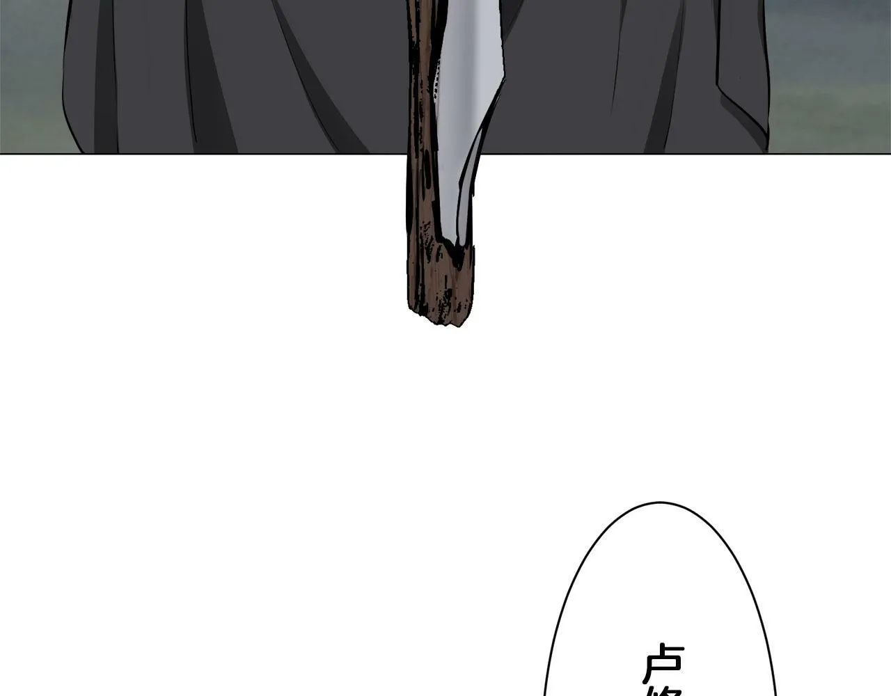 第106话 风前的灯火（3） 第127页