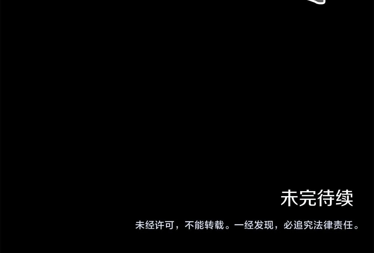 第106话 风前的灯火（3） 第134页