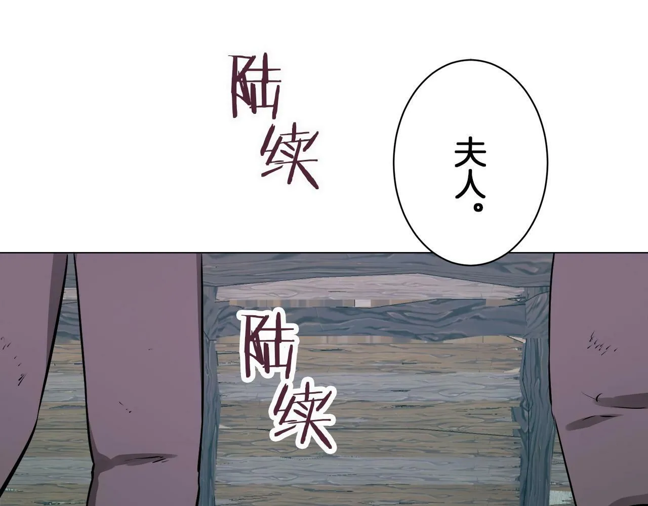 第107话 风前的灯火（4） 第17页