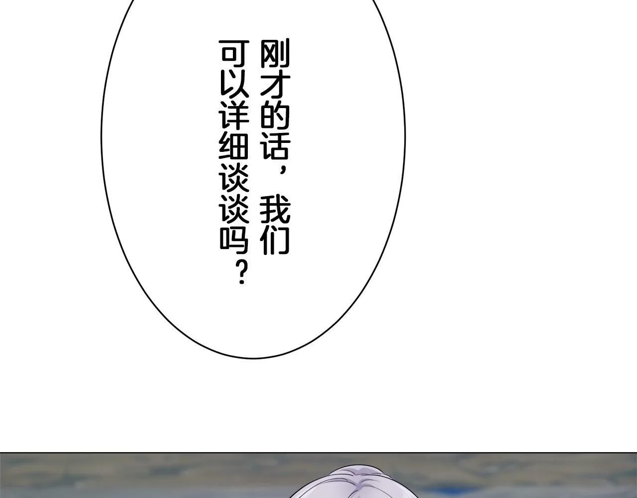 第107话 风前的灯火（4） 第19页
