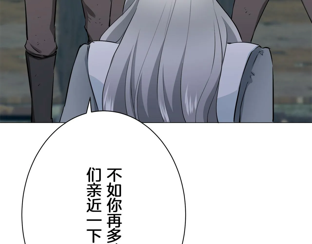 第107话 风前的灯火（4） 第23页