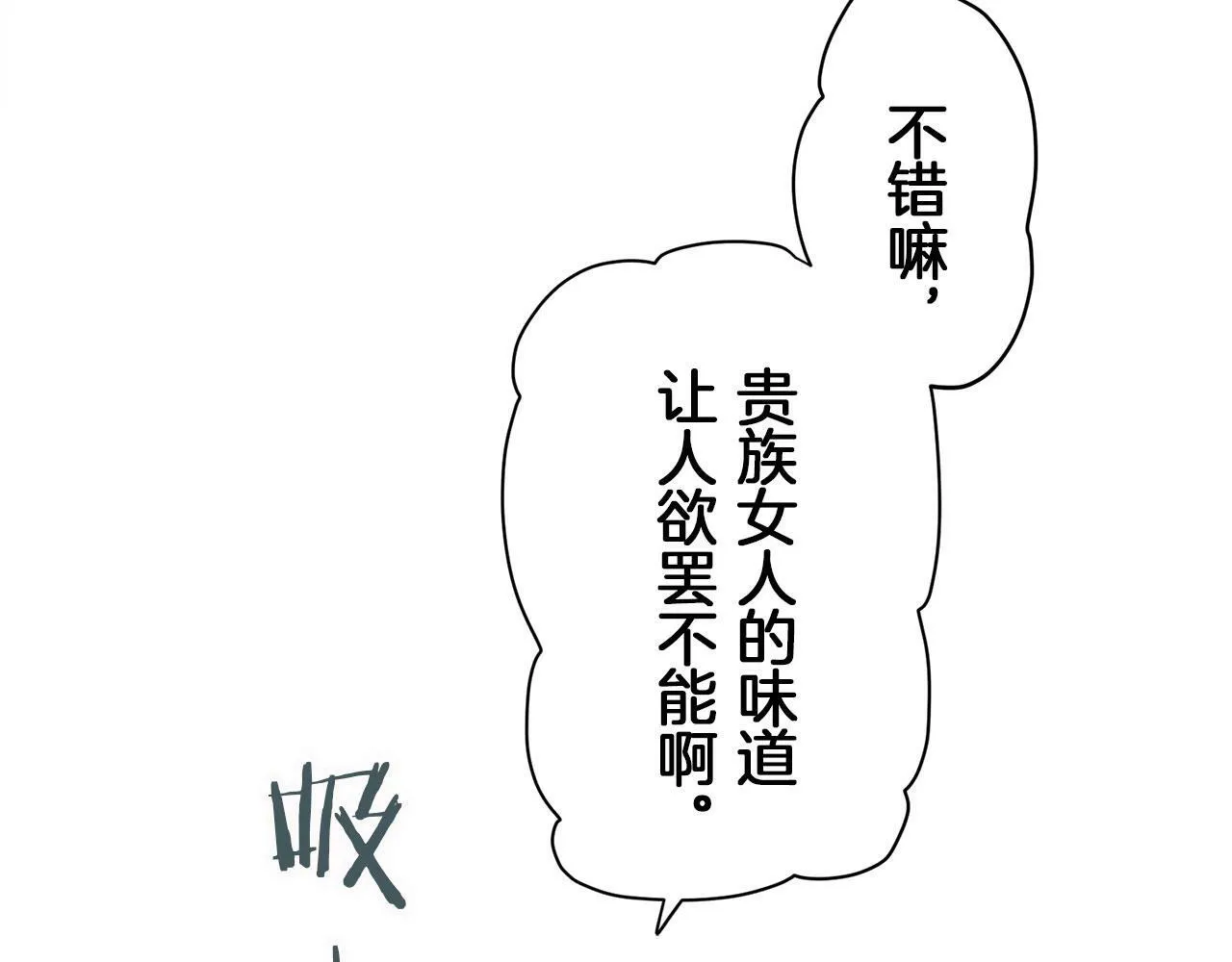 第107话 风前的灯火（4） 第31页
