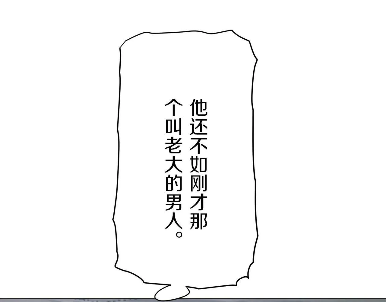 第107话 风前的灯火（4） 第34页