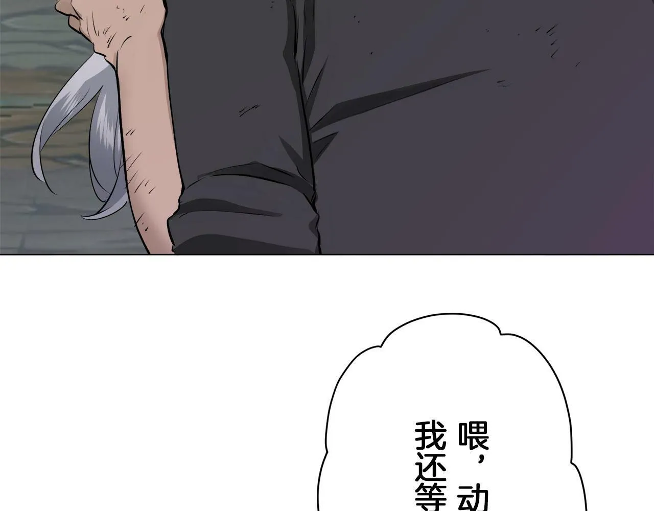 第107话 风前的灯火（4） 第36页