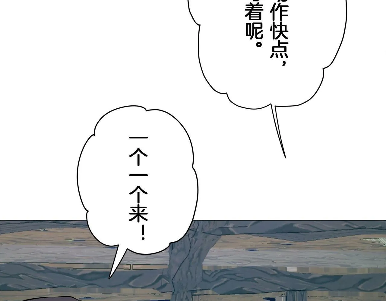 第107话 风前的灯火（4） 第37页