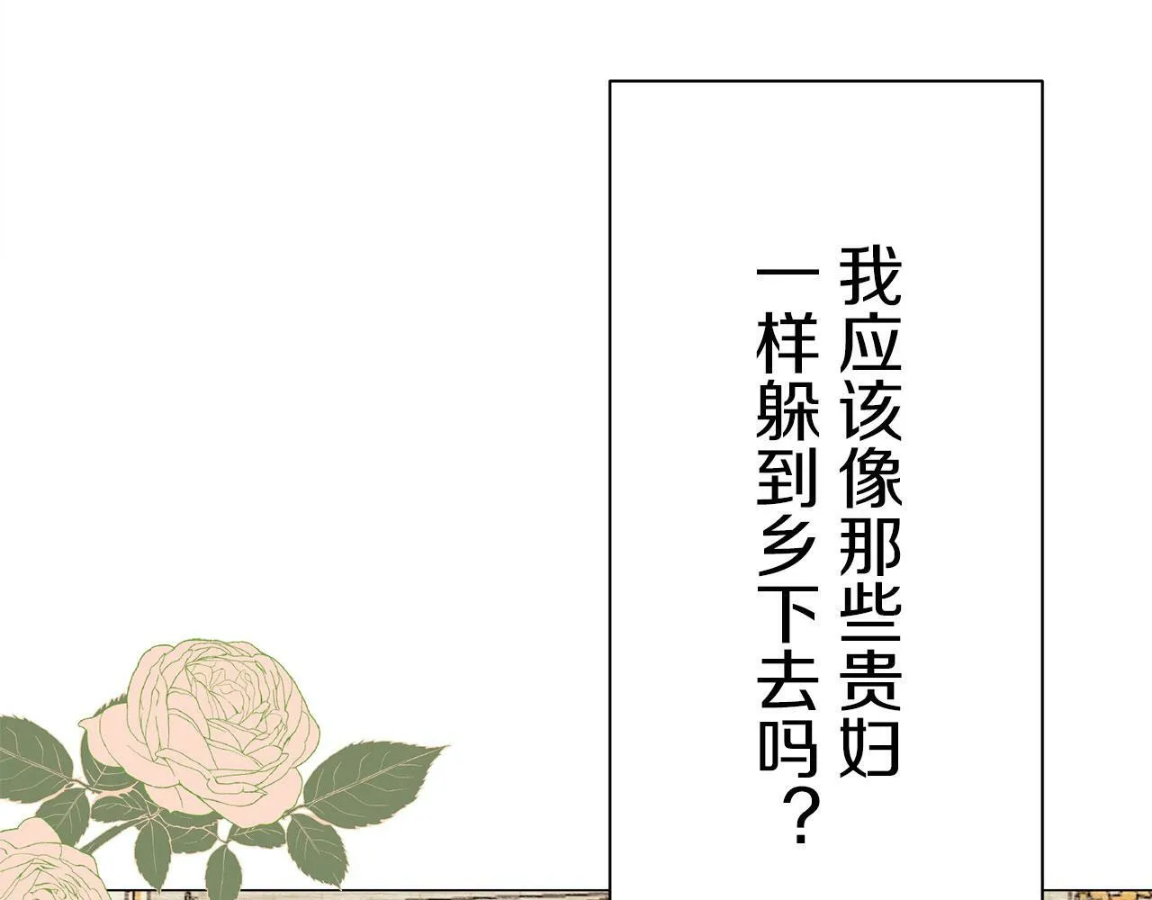 第107话 风前的灯火（4） 第41页