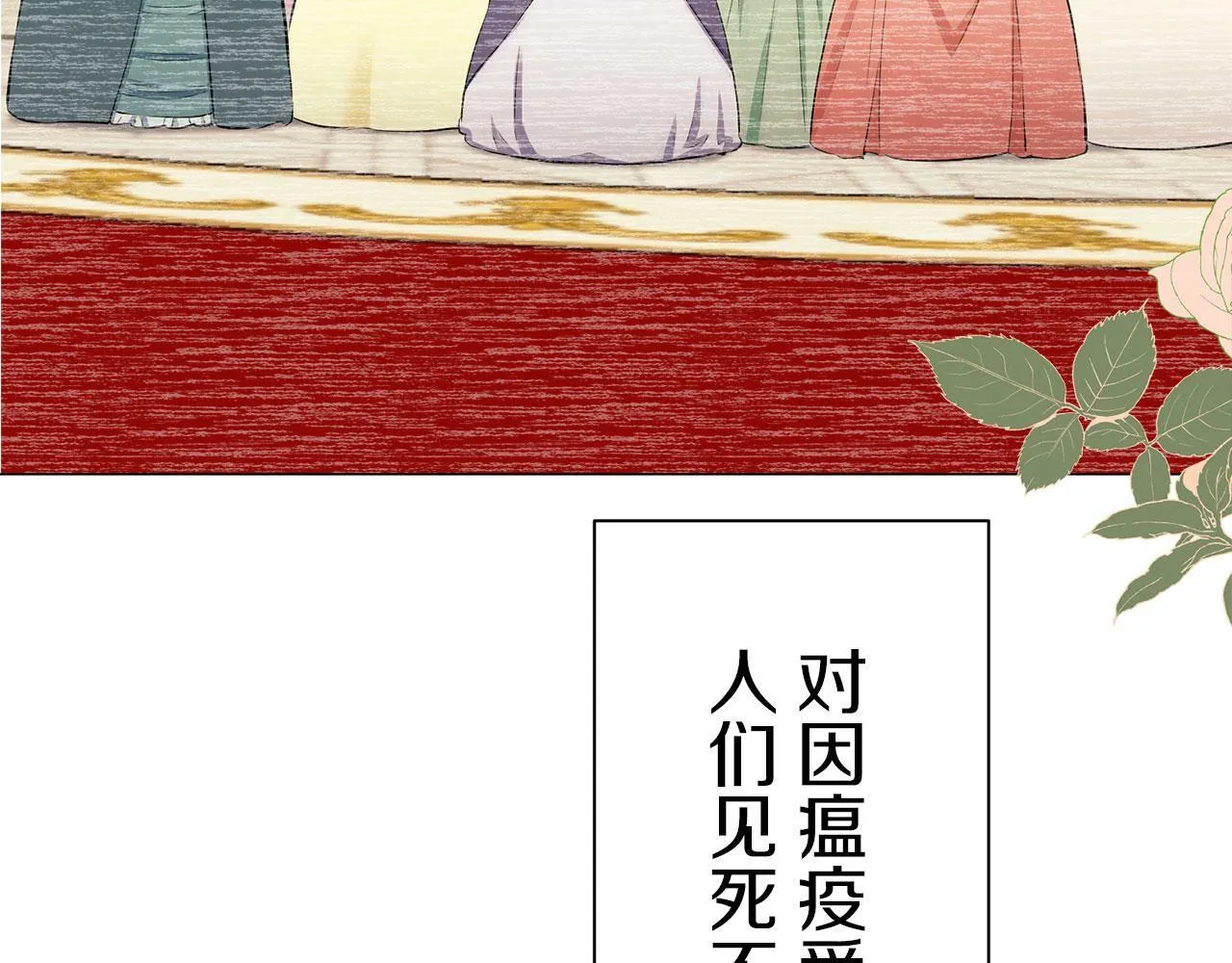 第107话 风前的灯火（4） 第43页