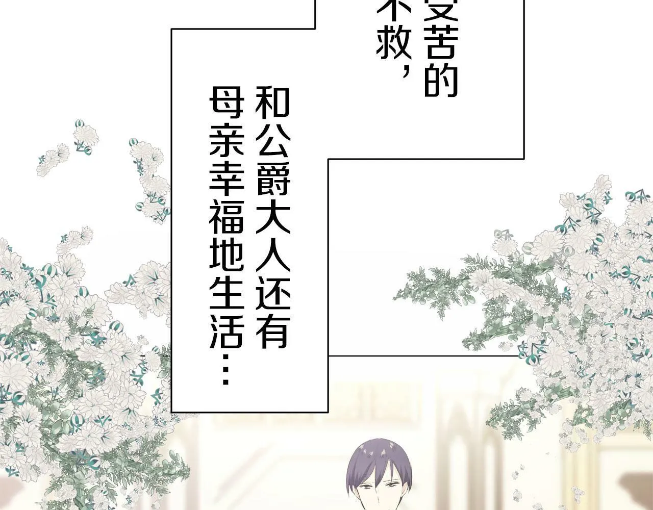 第107话 风前的灯火（4） 第44页