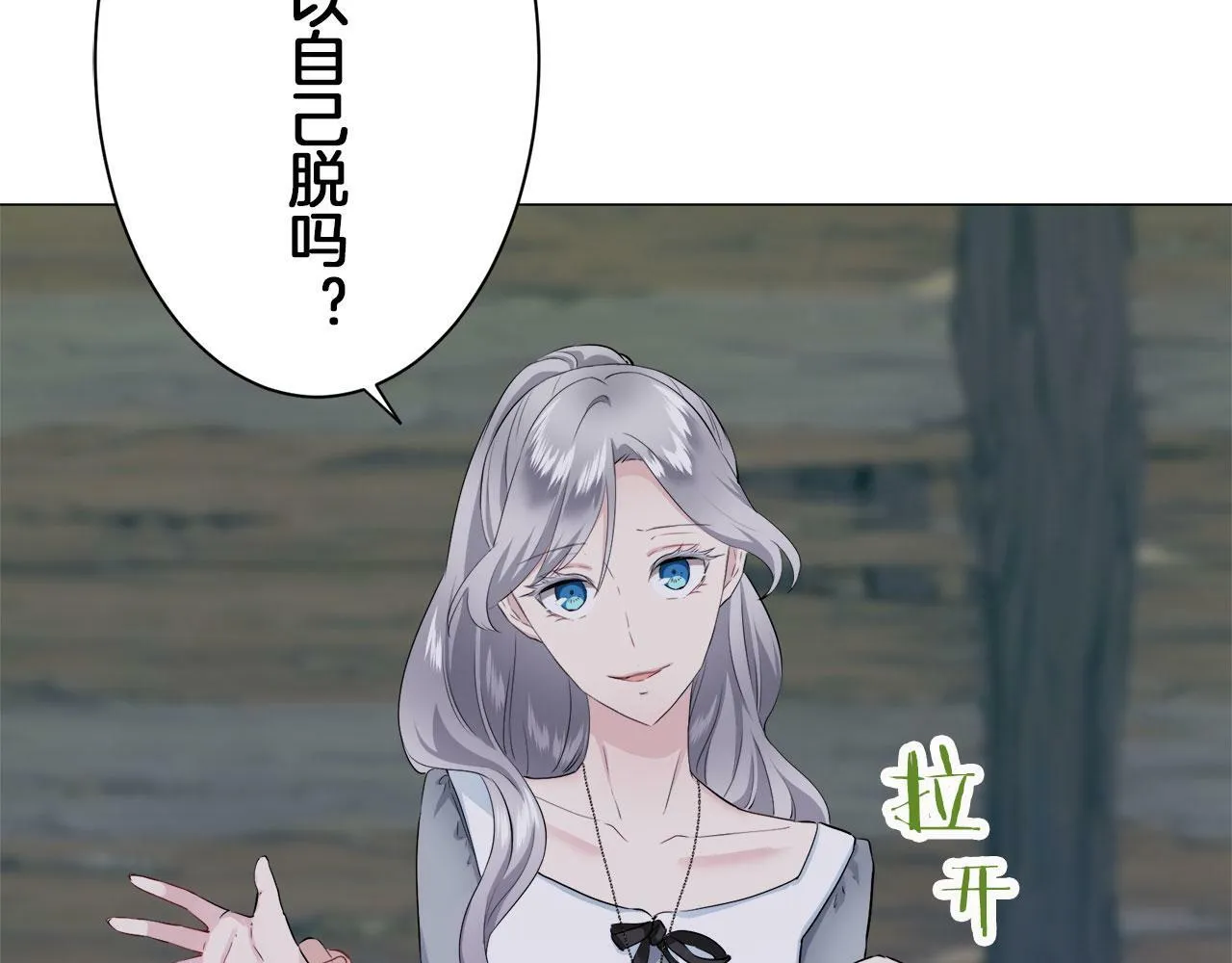 第107话 风前的灯火（4） 第52页