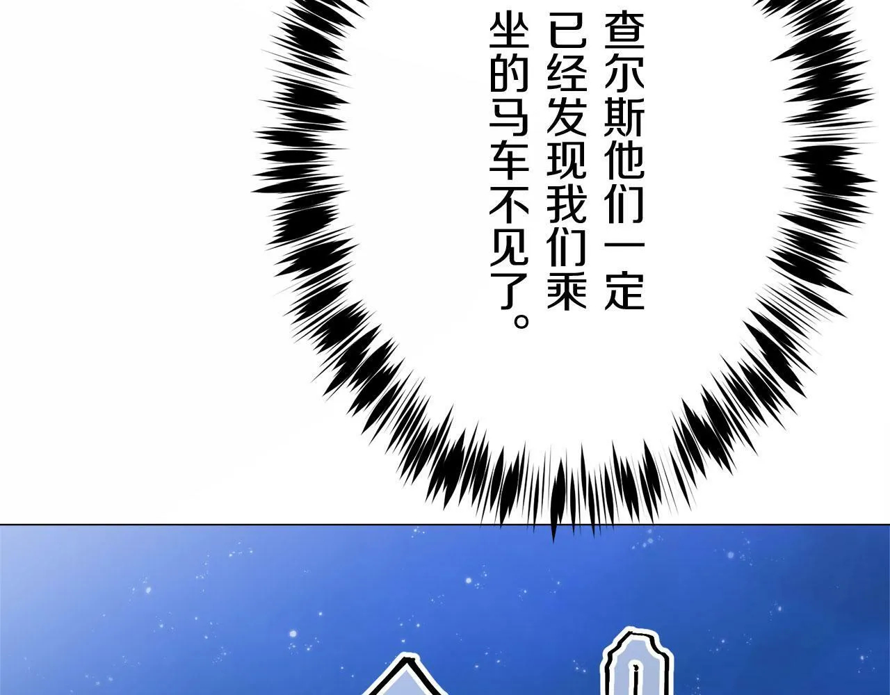 第107话 风前的灯火（4） 第54页