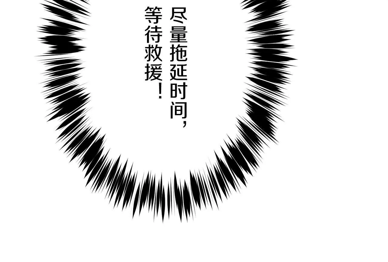 第107话 风前的灯火（4） 第61页