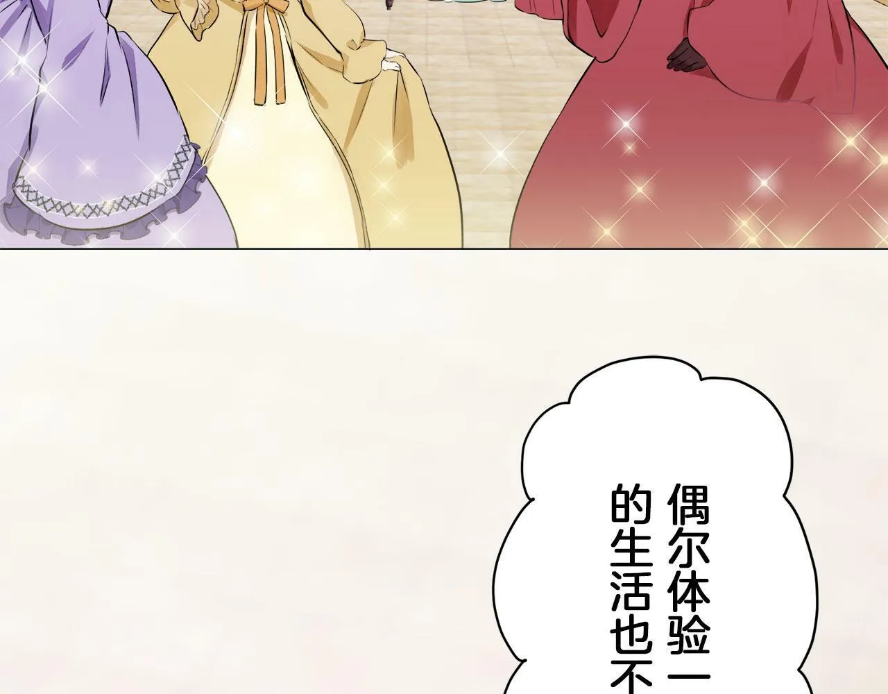 第107话 风前的灯火（4） 第66页