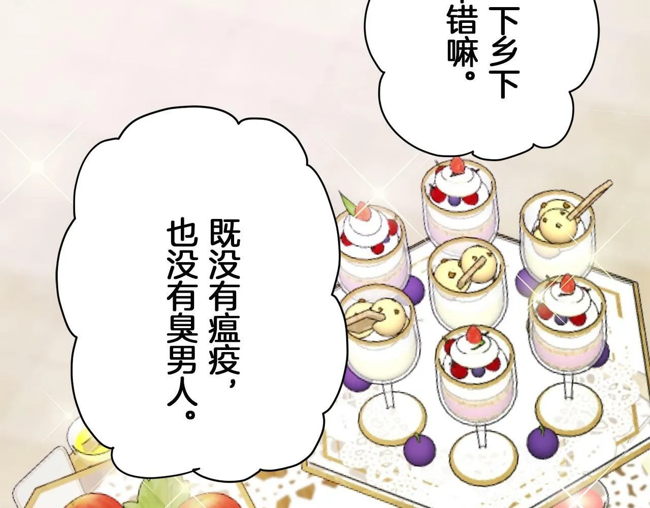 第107话 风前的灯火（4） 第67页