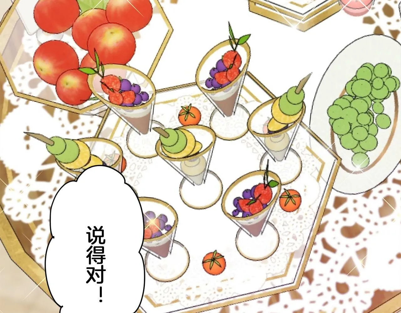 第107话 风前的灯火（4） 第68页
