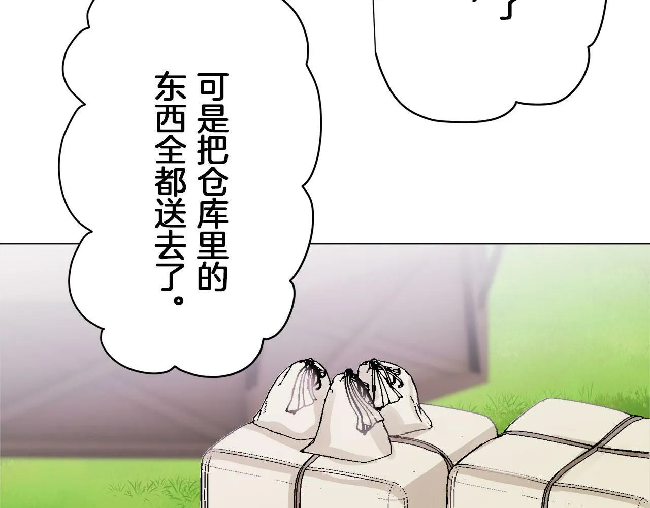第107话 风前的灯火（4） 第70页