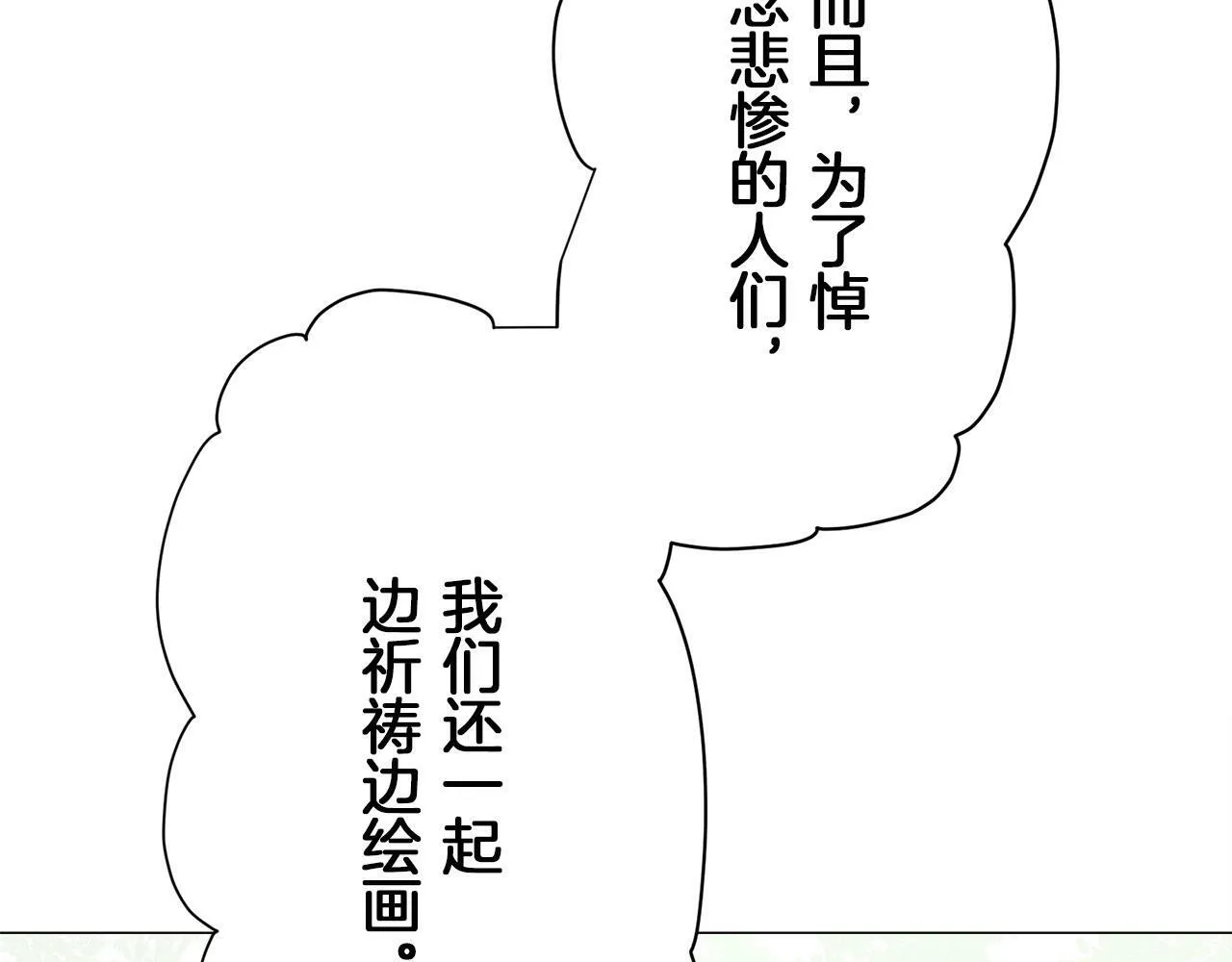 第107话 风前的灯火（4） 第72页